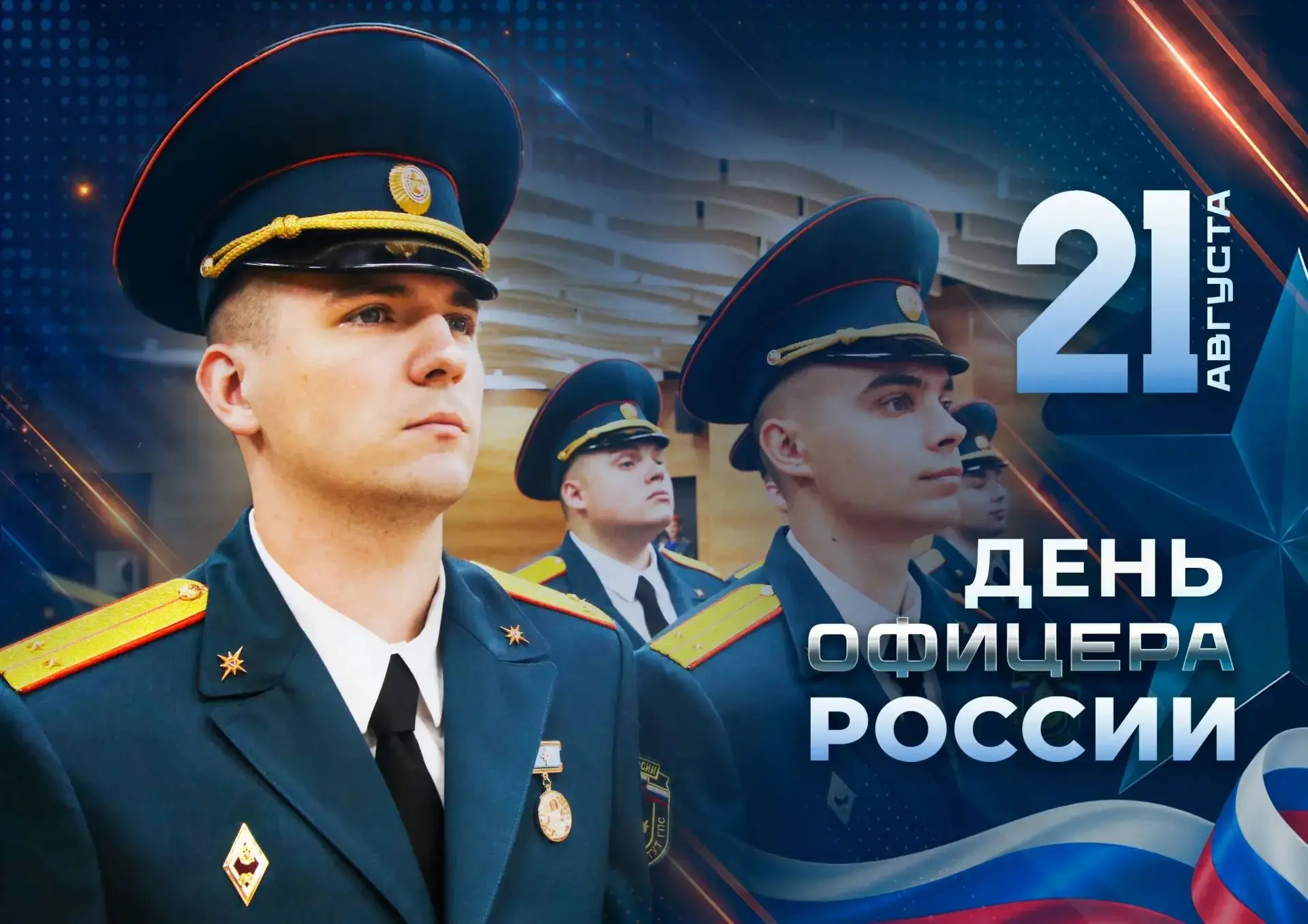 Смелость — в решениях, сила — в ответственности