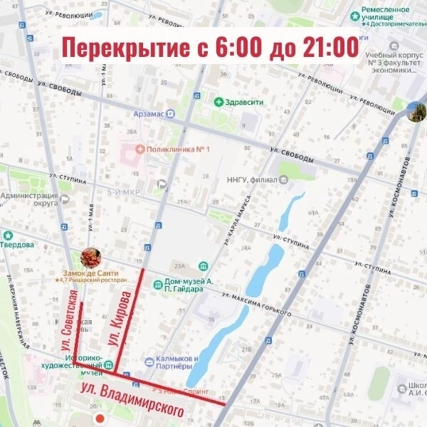 День города в Арзамасе: центр перекроют для транспорта 29 августа 🚧