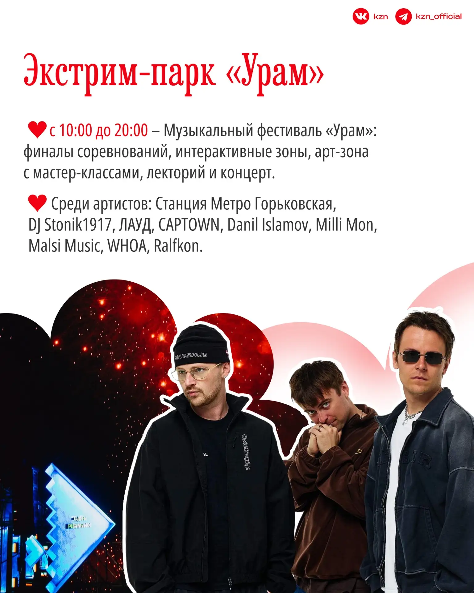 День города к нам приходит  🎉