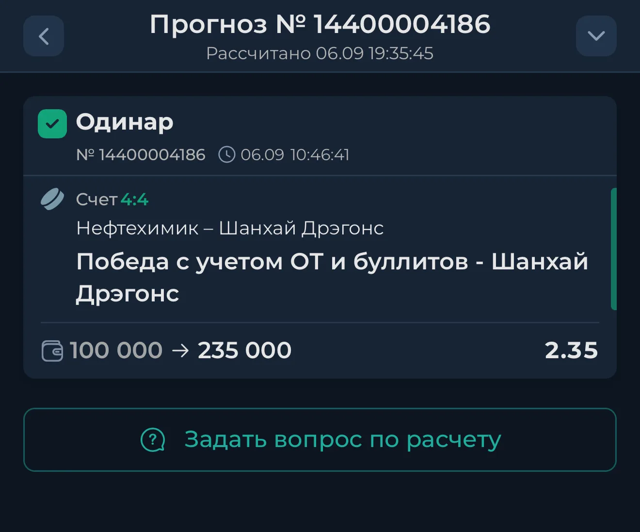 3 ПОБЕДЫ ПОДРЯД ПО ПЛАТНОЙ ОСНОВЕ ✅✅✅✅✅✅✅✅✅✅✅