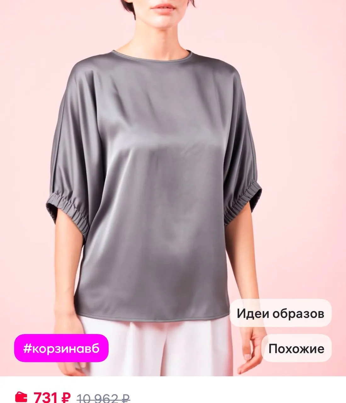 Lussotico Блузка шелковая с коротким рукавом свободный топ