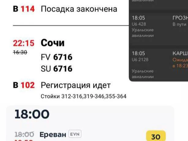 ❗️Почти 120 рейсов задержали или отменили в аэропортах Москвы