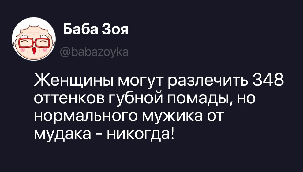 Изображение 1 к публикации «Баба Зоя»