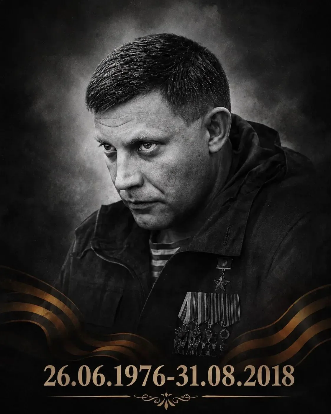 Восемь лет назад оборвалась жизнь Александра Захарченко. Украинские спецслужбы думали, ...