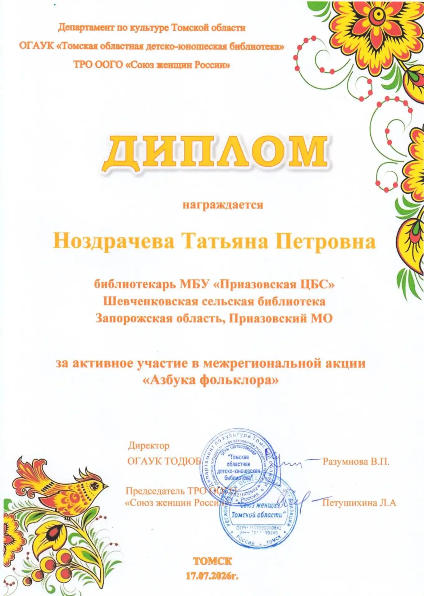 Медиа публикации