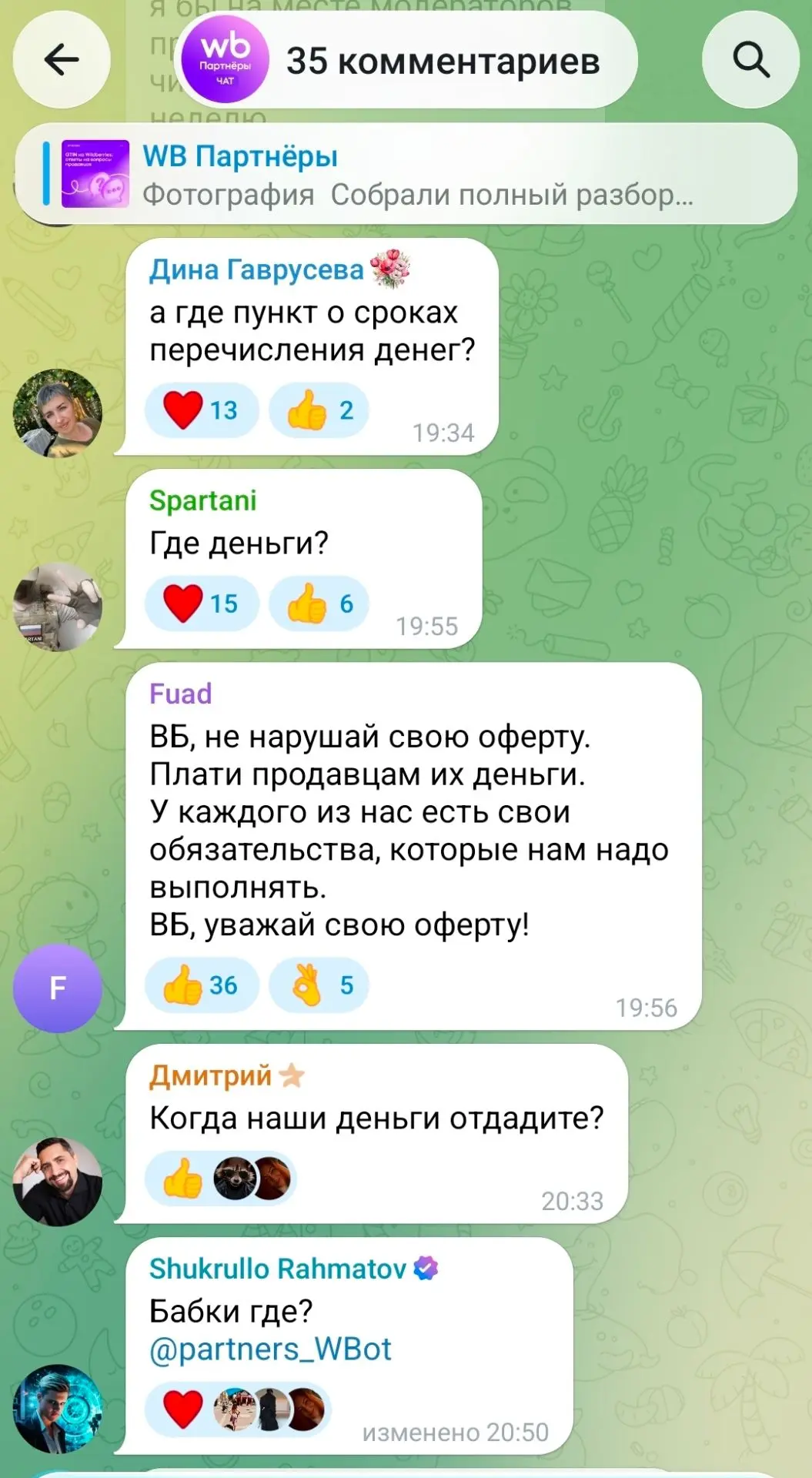 На вчерашний вечер 95% продавцов так и не получили деньги.