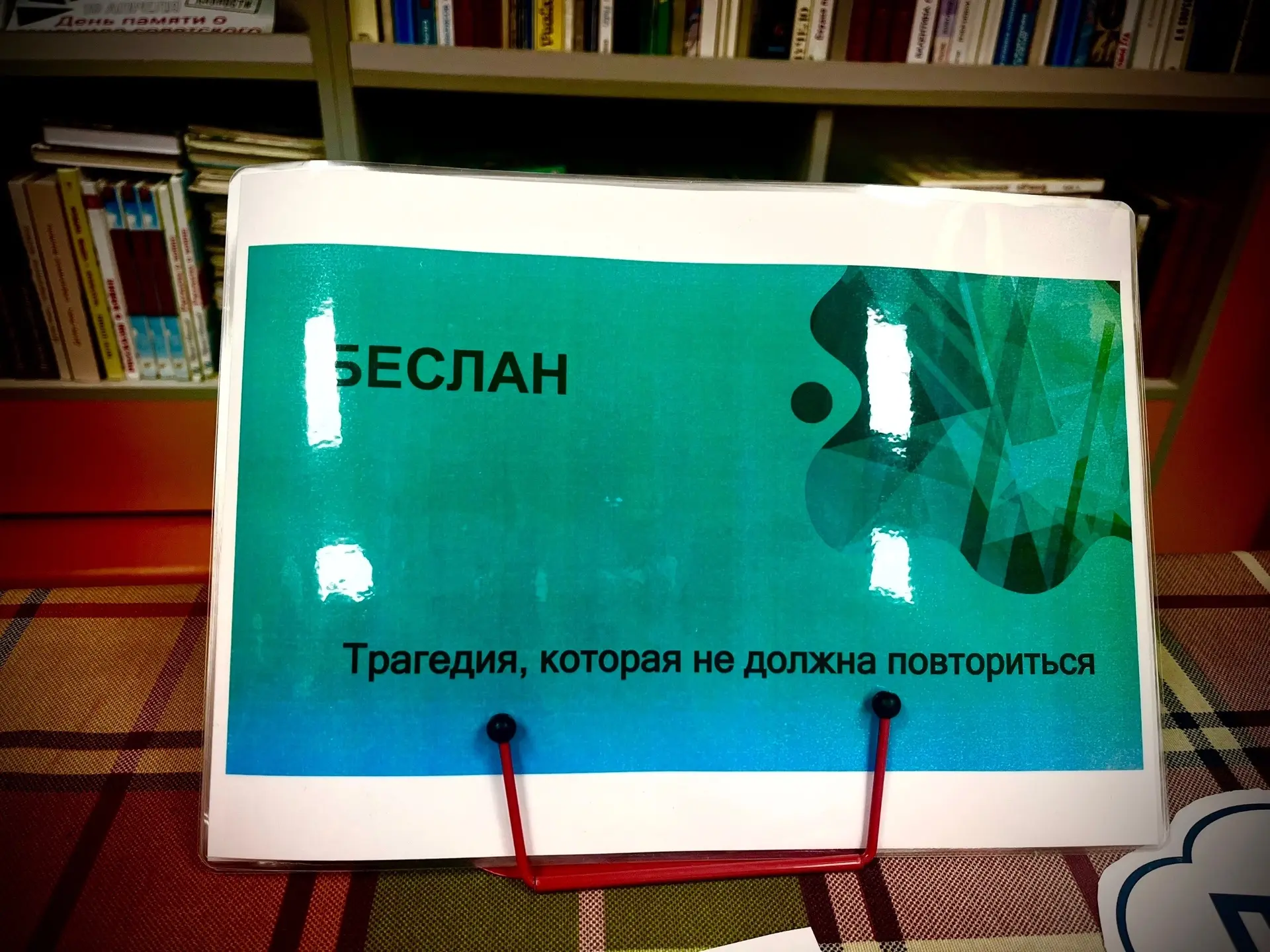 🕯️Трагедия, которая не должна повториться