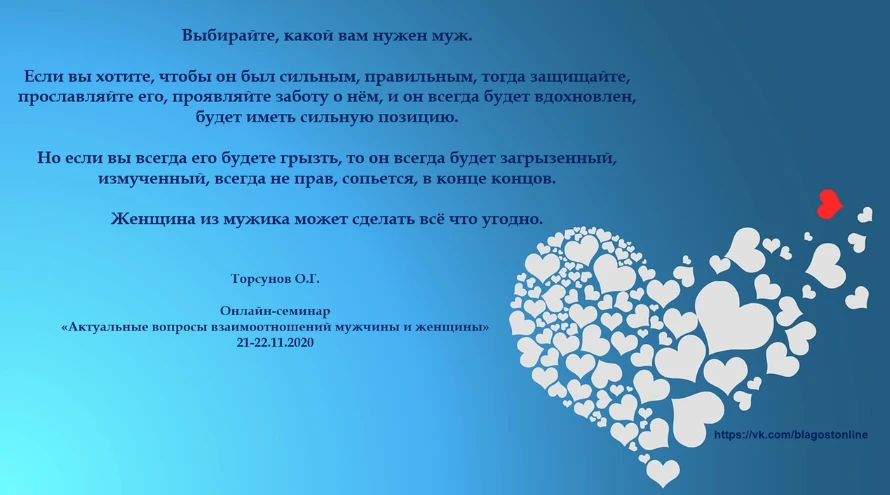 ЖЕНЩИНА ИЗ МУЖЧИНЫ МОЖЕТ СДЕЛАТЬ ВСЁ, ЧТО УГОДНО.