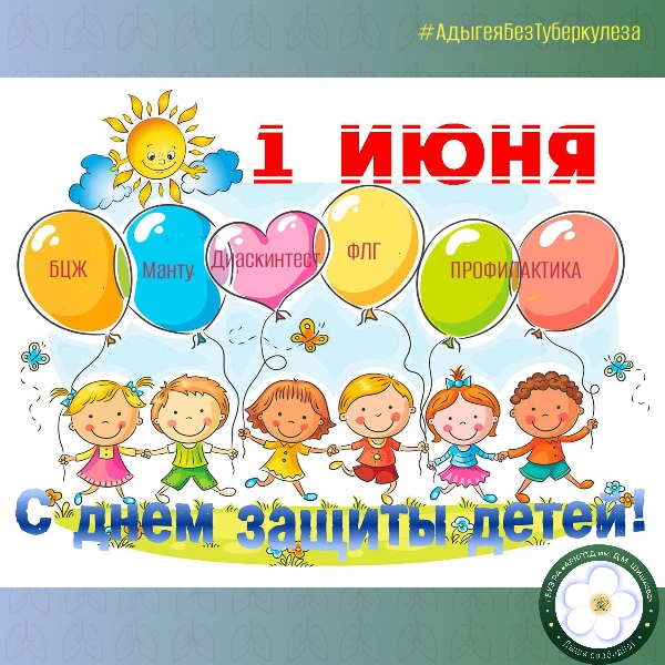 🎉 Поздравляем детей, их родителей и наших маленьких пациентов с праздником! 🥳

Детство — время отк