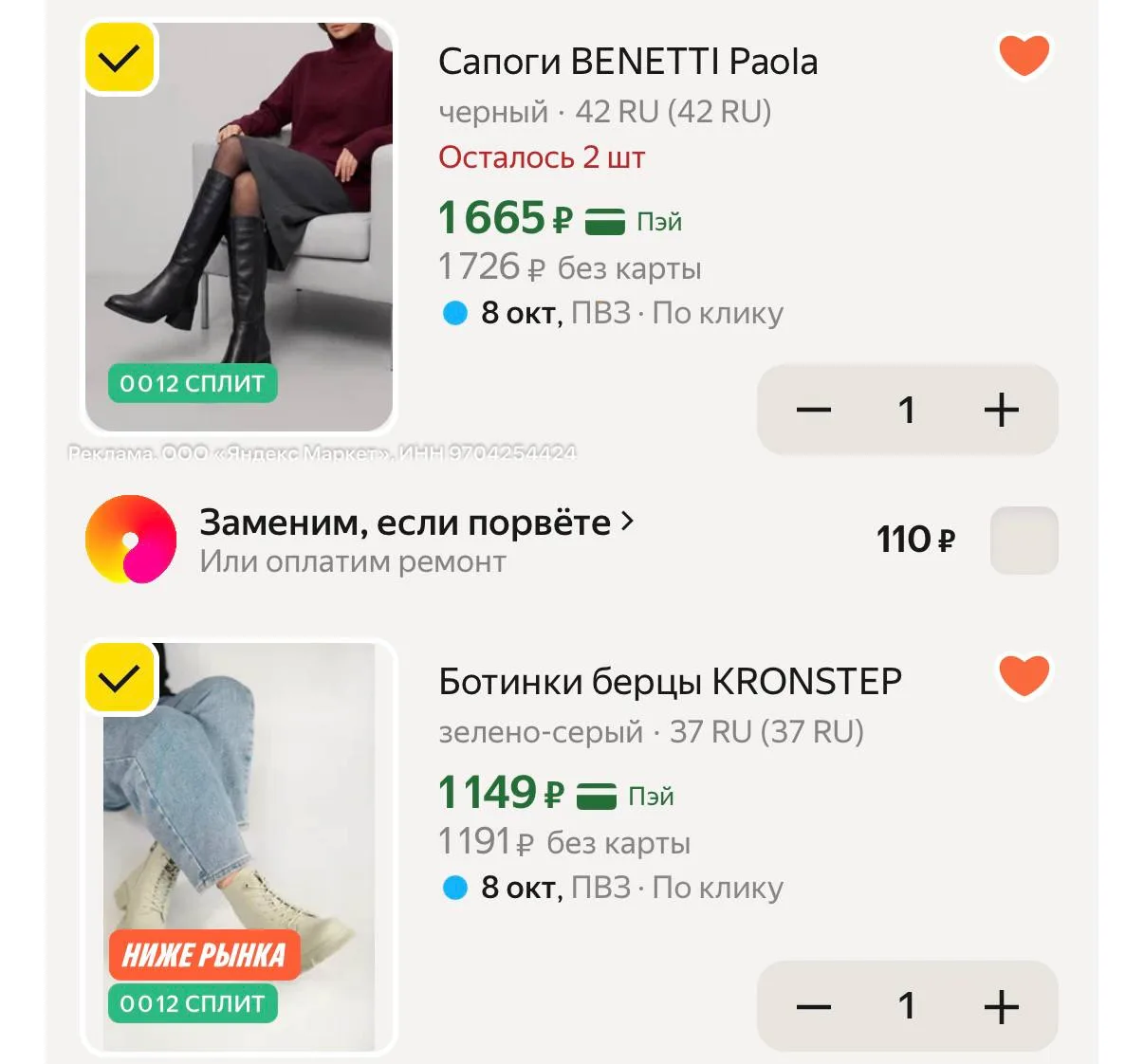 CLOTH20C ‼️ а сапоги натуральные, смотрим весь список от кроссовок до сапог 👢👍🏻 http...
