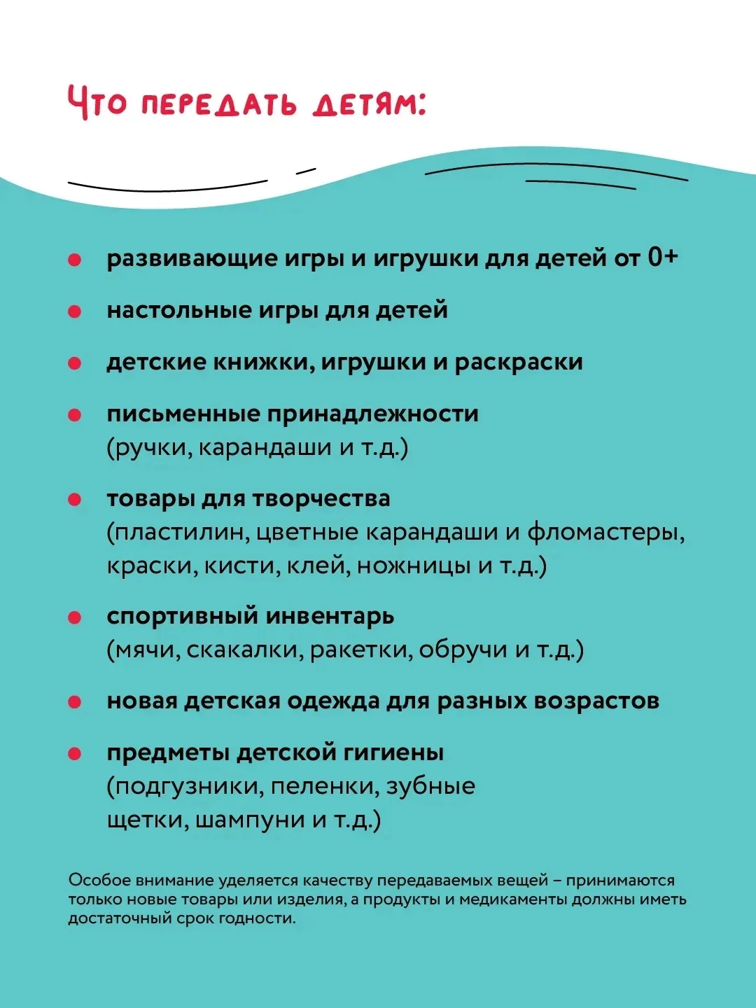 ⚡️ Друзья, объявляем новый сбор гуманитарной помощи!  💙 В преддверии Международного дня защиты детей