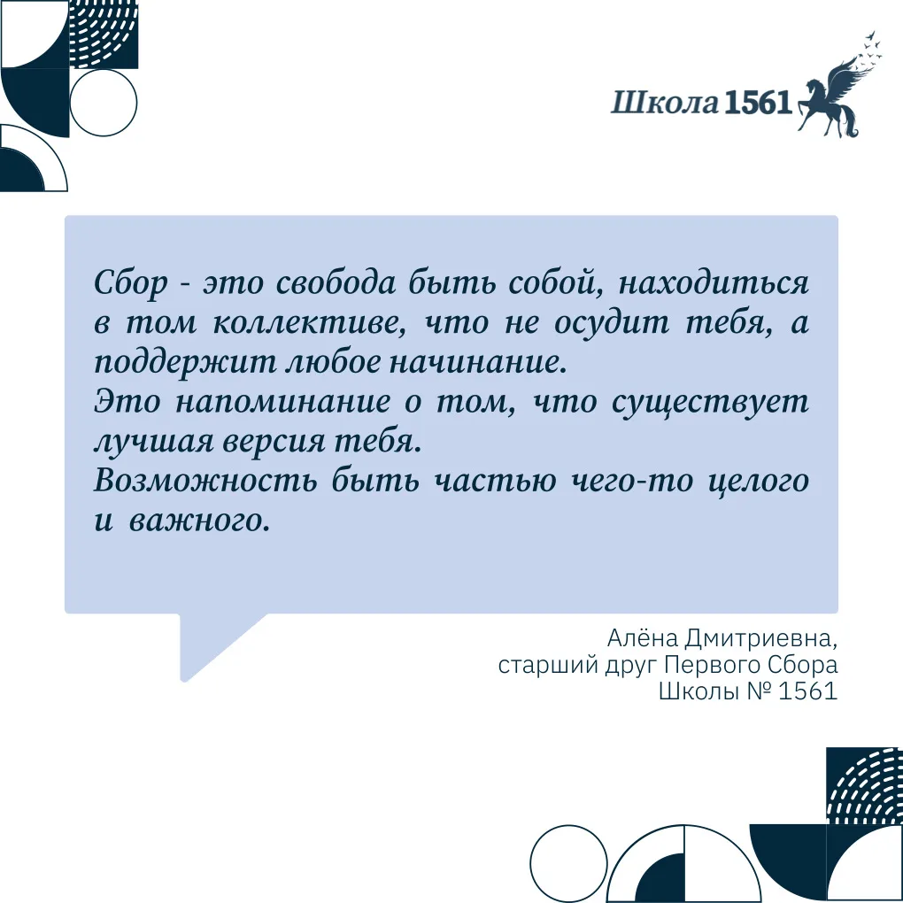 Считанные дни остались до закрытия подачи заявок на Второй Сбор!   Скорее записывайся вместе с друзь