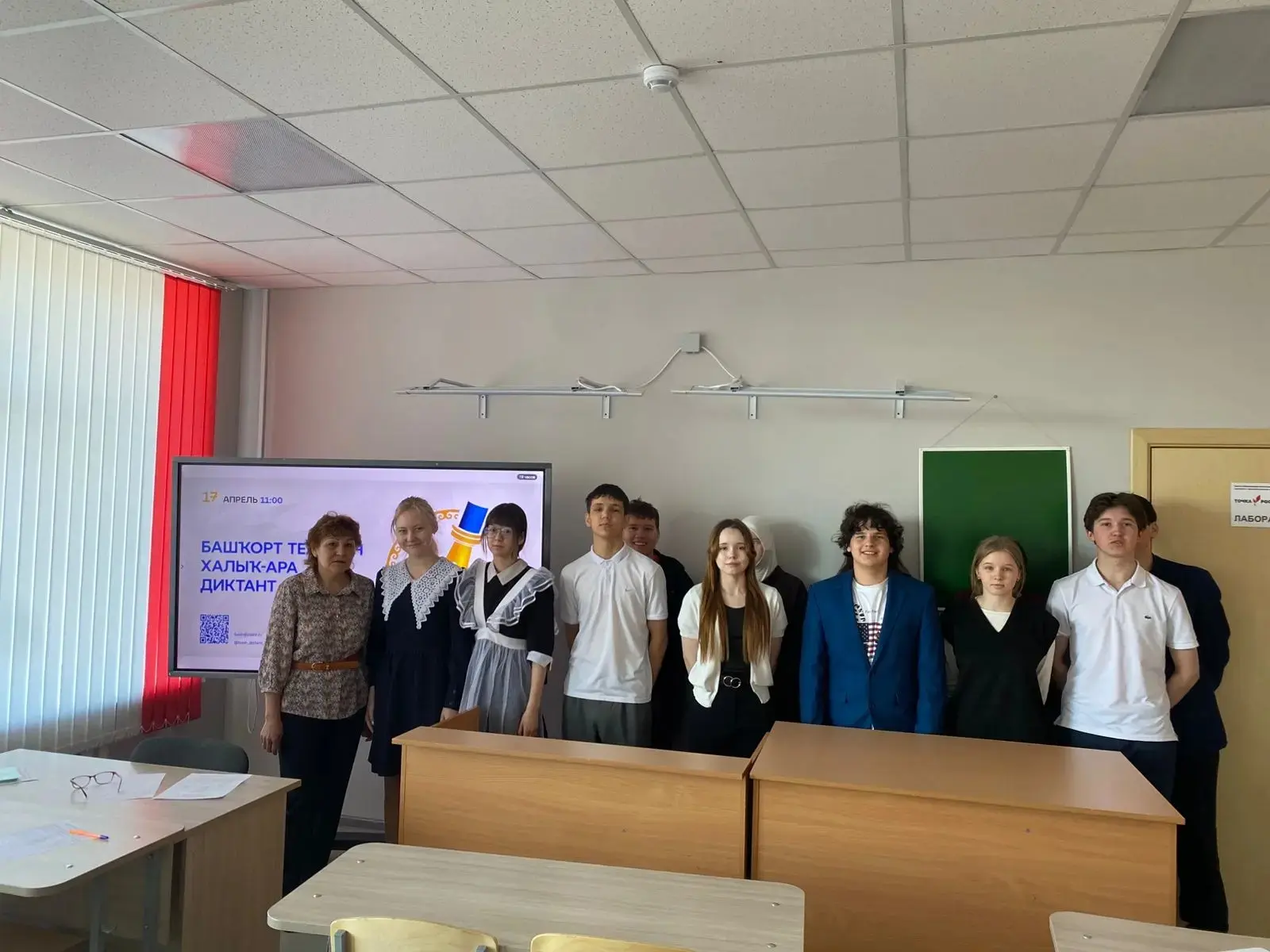 📚 Сегодня в школе №2 села Чишмы состоялась международная образовательная акция «Диктан...