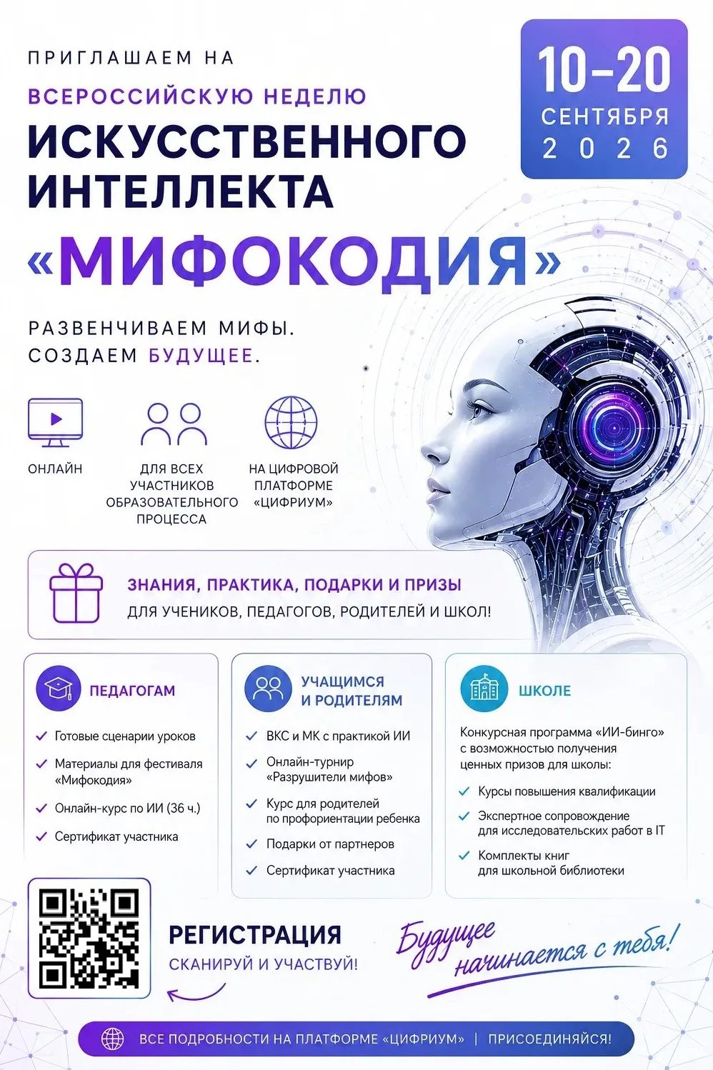 🤖 А вы точно знаете, что из того, что говорят об искусственном интеллекте, — правда?