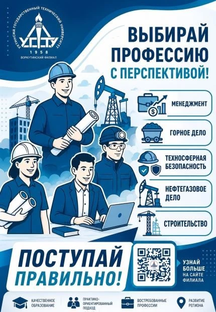 Информирем Вас о проведении приёмной кампании 2026 года в