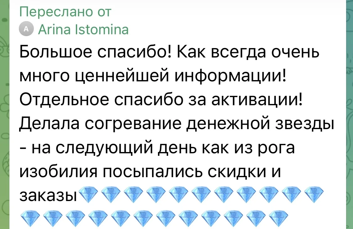 Мощная практика для тех, кто устал думать о дeньгax и где их взять  Проверено не раз. Работает.  Воз