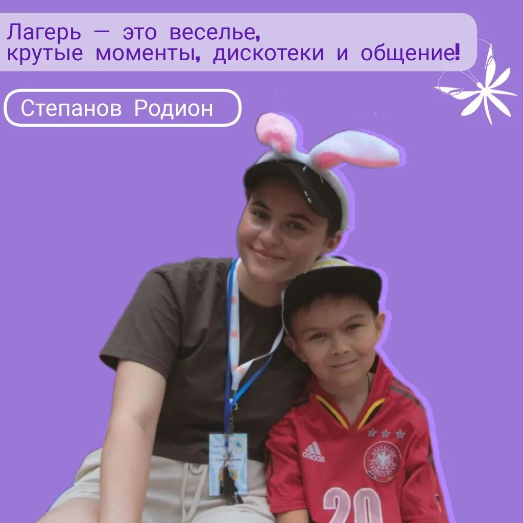 Выпуск 6. Рубрика «Лагерь глазами активиста» ✨