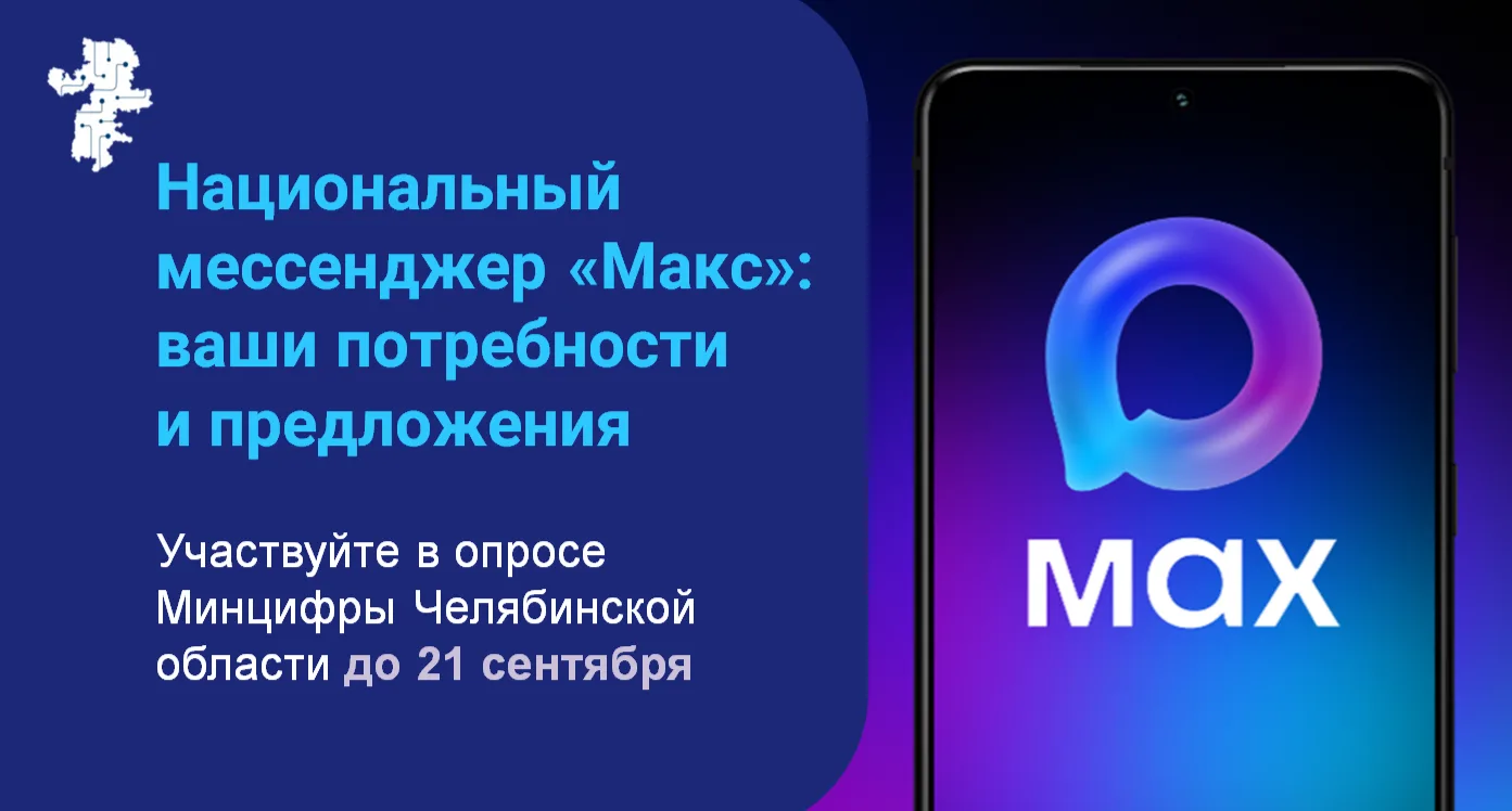 📱 Друзья, у нас важный опрос!