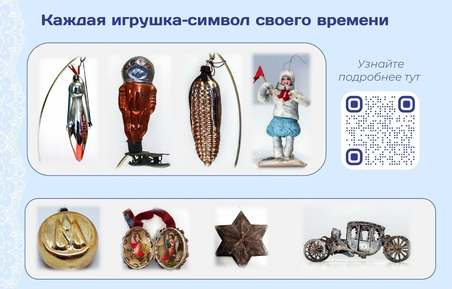 ✨МОЗАИКА ЗИМНИХ ЧУДЕС: НОВОГОДНИЕ ТРАДИЦИИ НАРОДОВ РОССИИ!✨ Попробуйте отгадать, какому событию были
