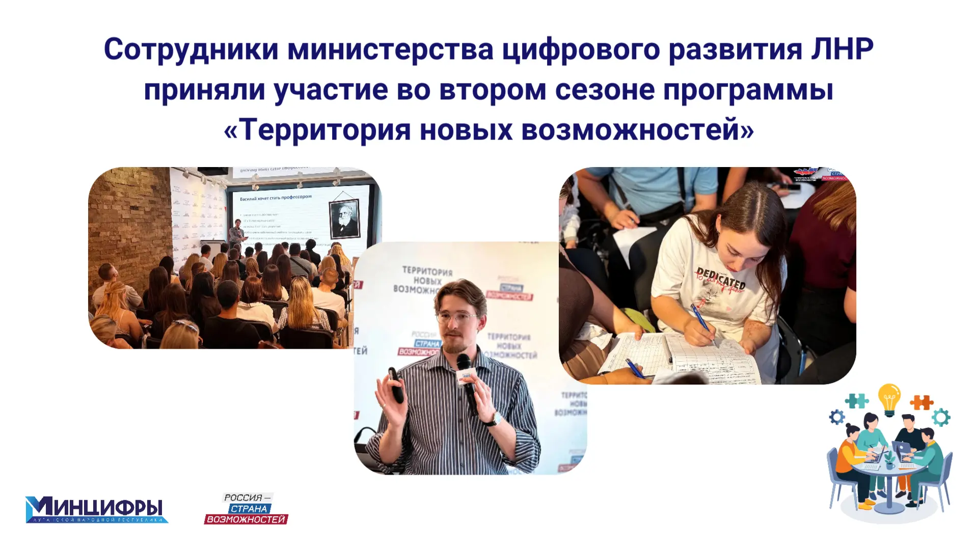 📍 Представители IT и массовых коммуникаций республики освоили новые медианавыки в рамках интенсива 