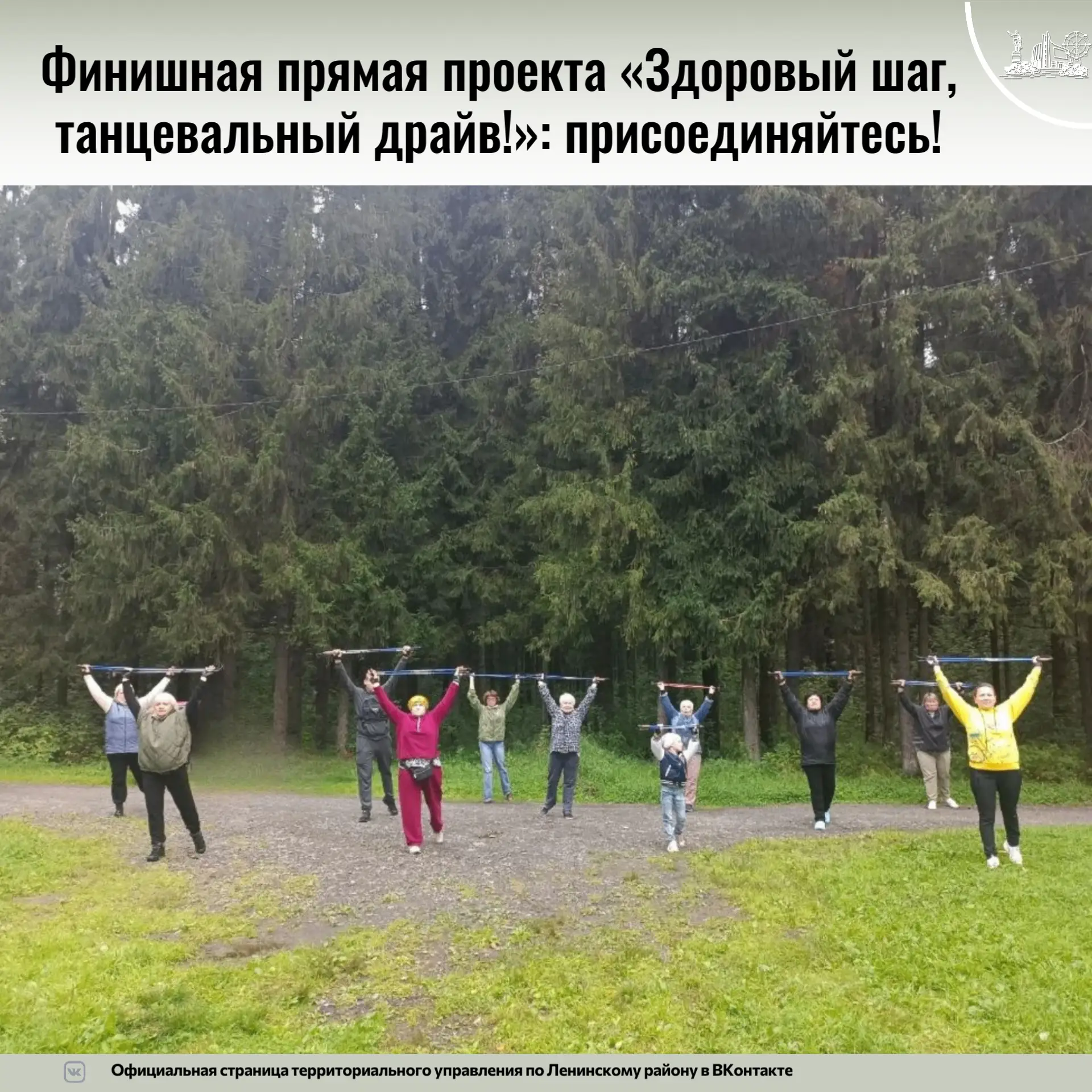 Проект «Здоровый шаг, танцевальный драйв!» приближается к финалу. Уже состоялось 16 из ...
