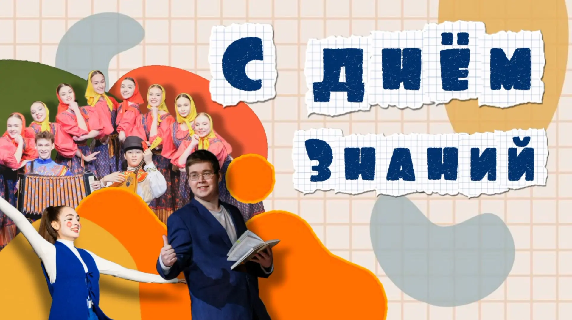 🔔 Мы в эфире!