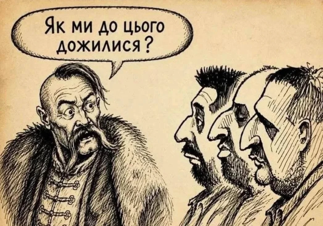 Как бы тебе, Тарас, мягко объяснить...