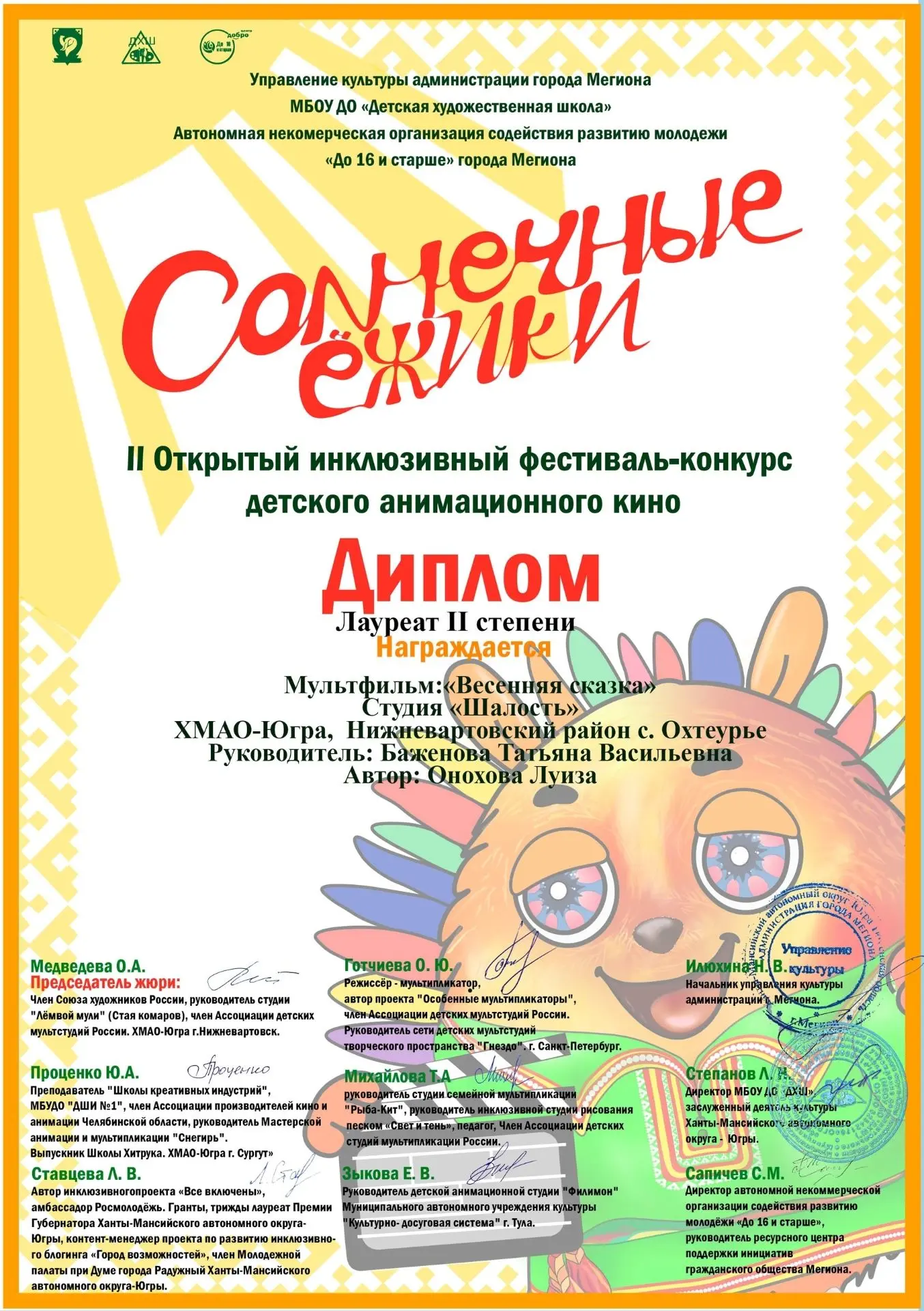 Медиа публикации