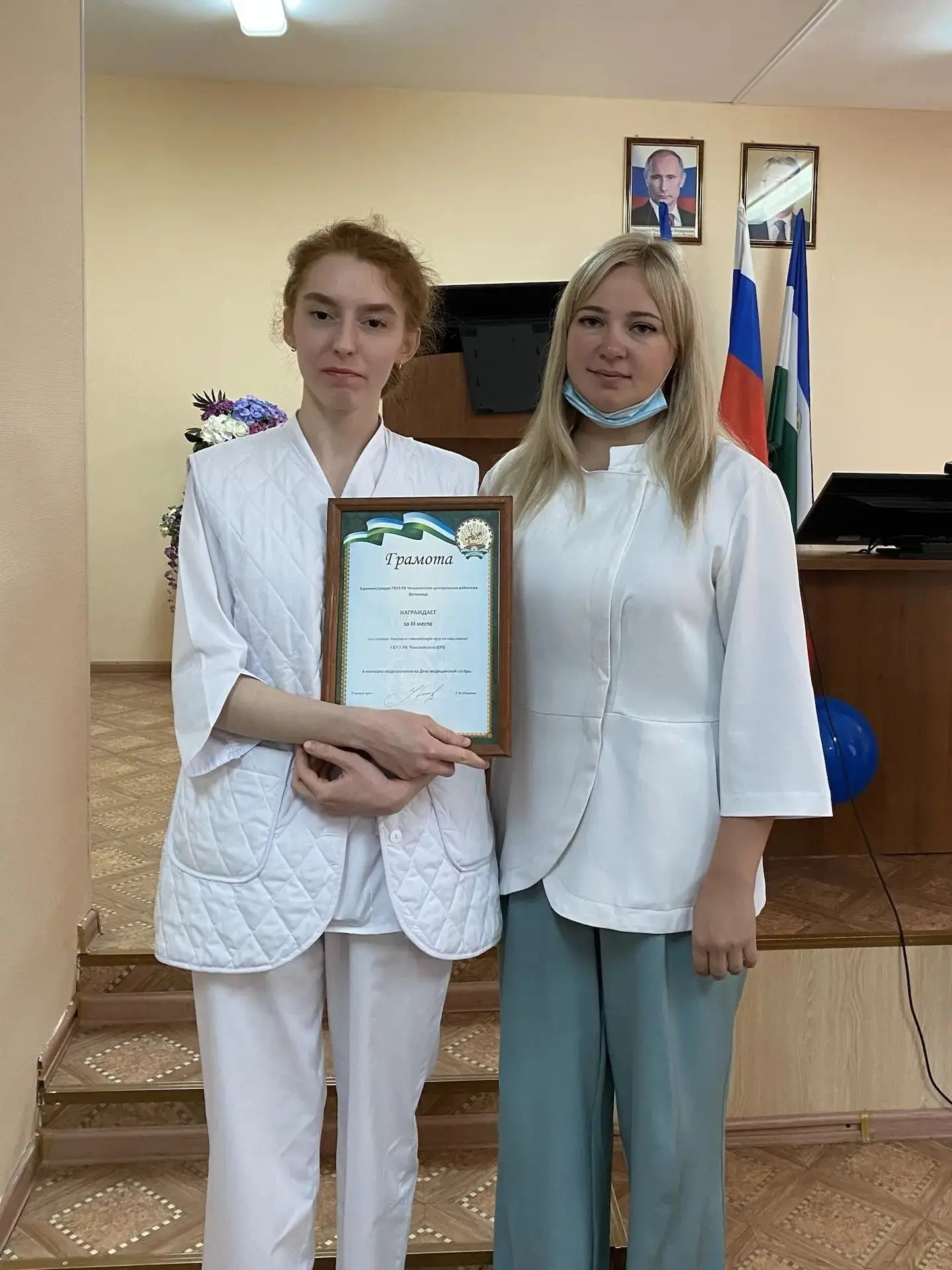 🎉 12 мая в Чишминской районной больнице состоялось торжество, посвящённое Международному дню медицин