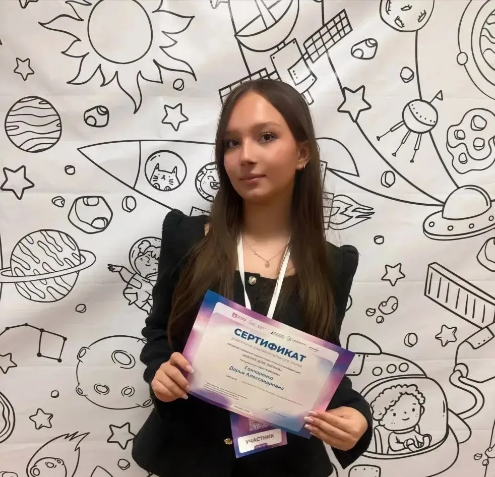 Городской проект  🎓 Завершилась открытая городская научно-практическая конференция "Шаг в бизнес" - 