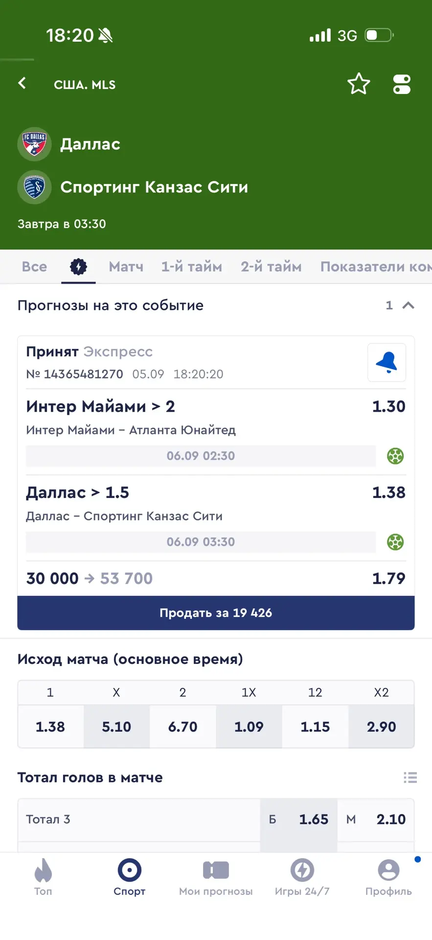 Победа✅✅✅