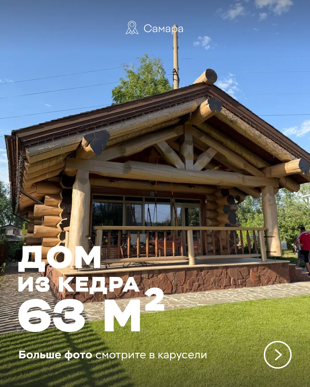 🏠 Ах, Самара-городок! В котором у нас есть потрясающий рубленый дом площадью 63 м²