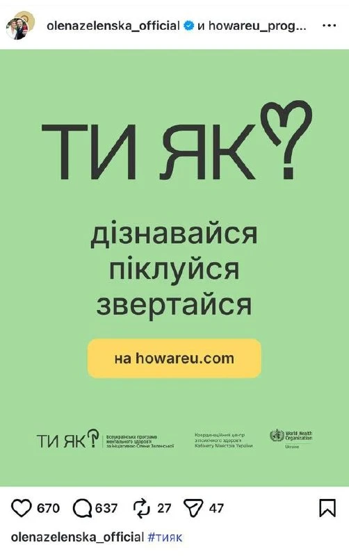 Елена Зеленская спросила у своих подписчиков «Как вы?» и открыла портал в ад.   -Ху#@во. Ваш муж обв