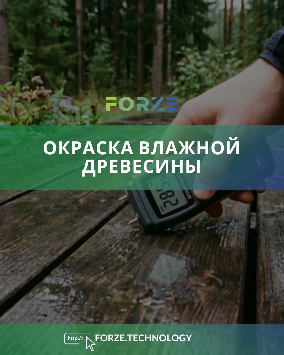 💧 Куда по мокрому!