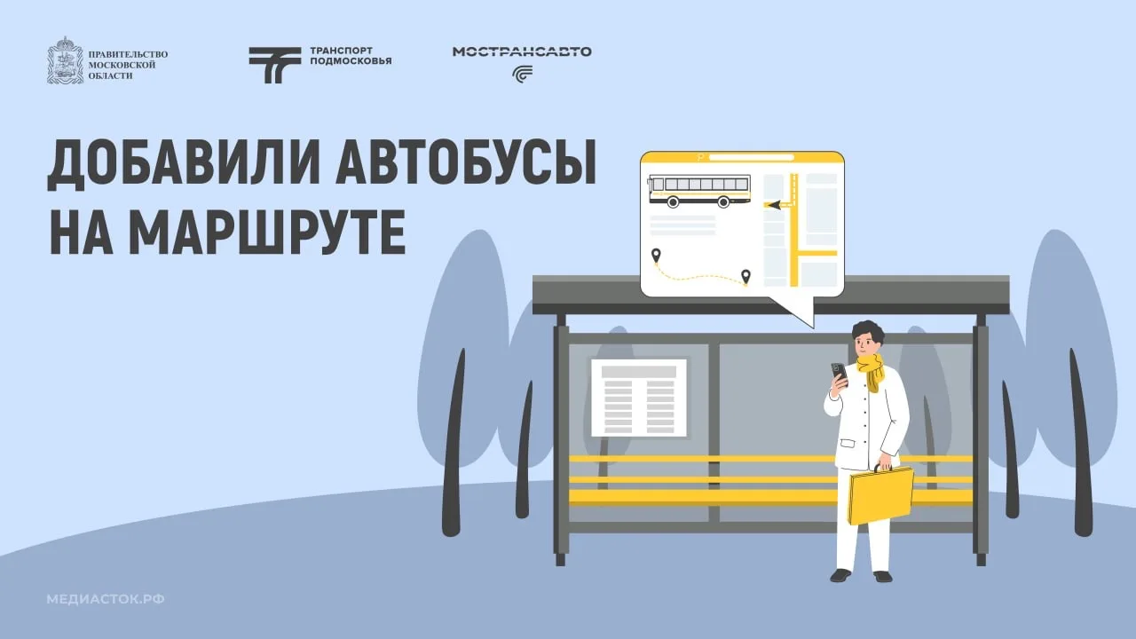 На маршруте № 2 «ул. Радужная — Больничный комплекс» в Солнечногорске добавят два автоб...