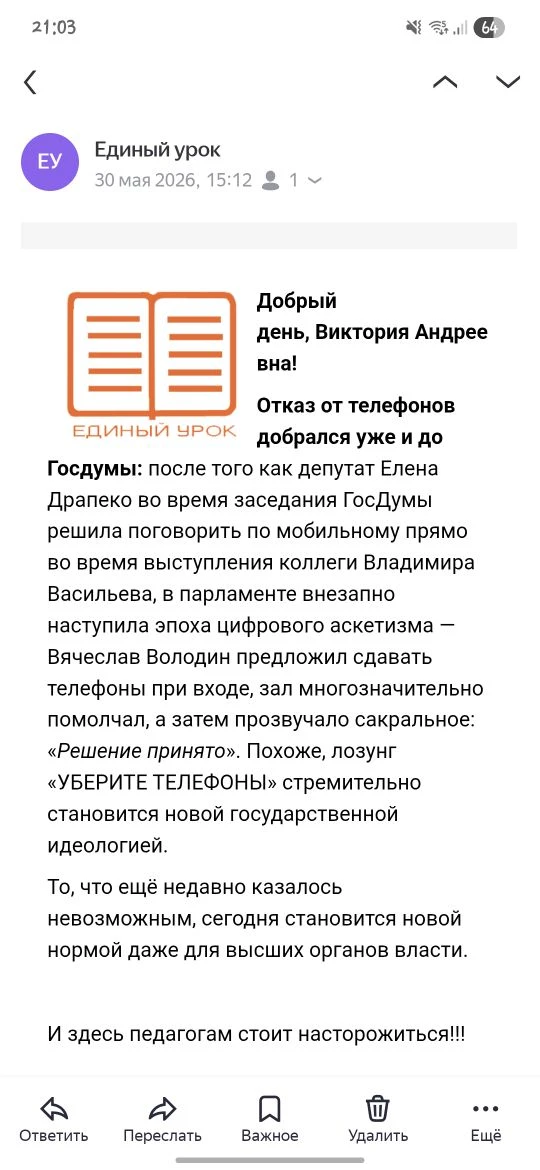 Товарищи, подобные рассылки на своей почте чаще всего я вообще не открываю, но тут что‑то меня дёрну