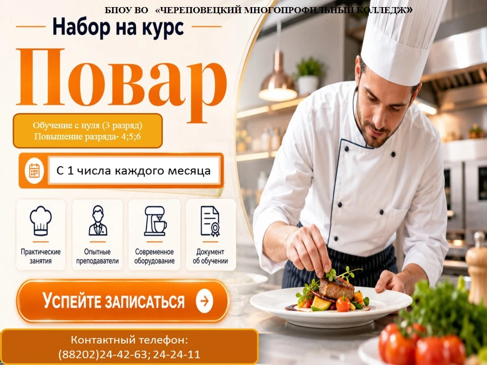 ✅ Объявляем набор на курсы!