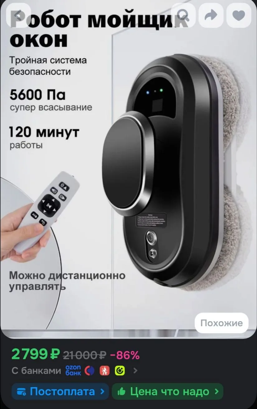 Робот мойщик окон CHOVERY CL-1, Робот для мойки окон,Серебряно - чёрный