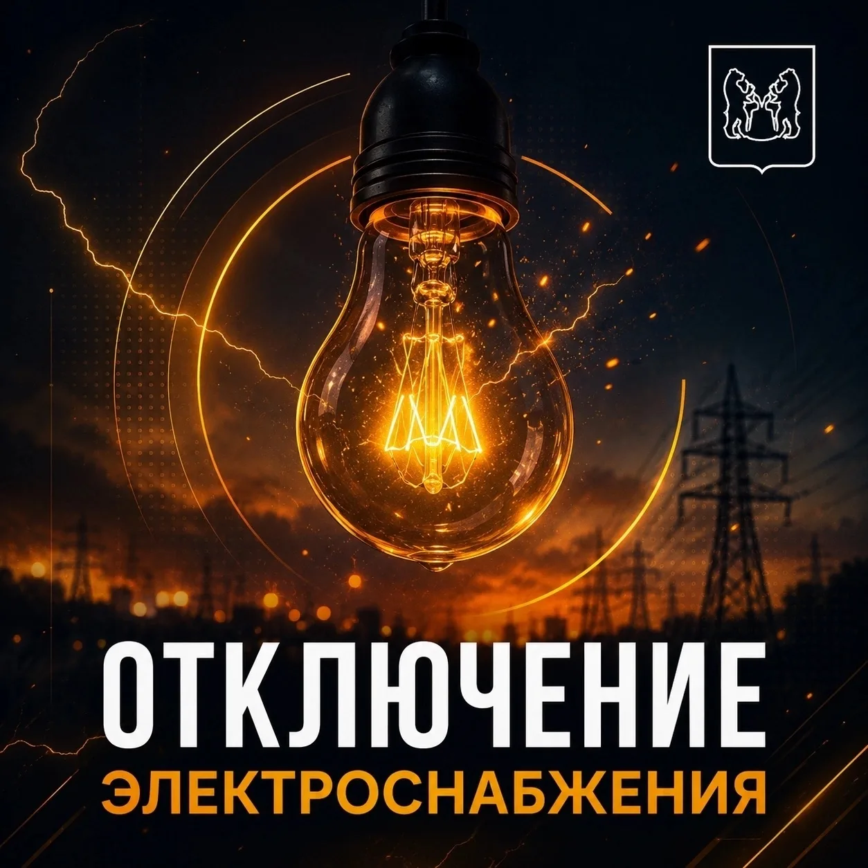 📢 ОБЪЯВЛЕНИЕ ⚡