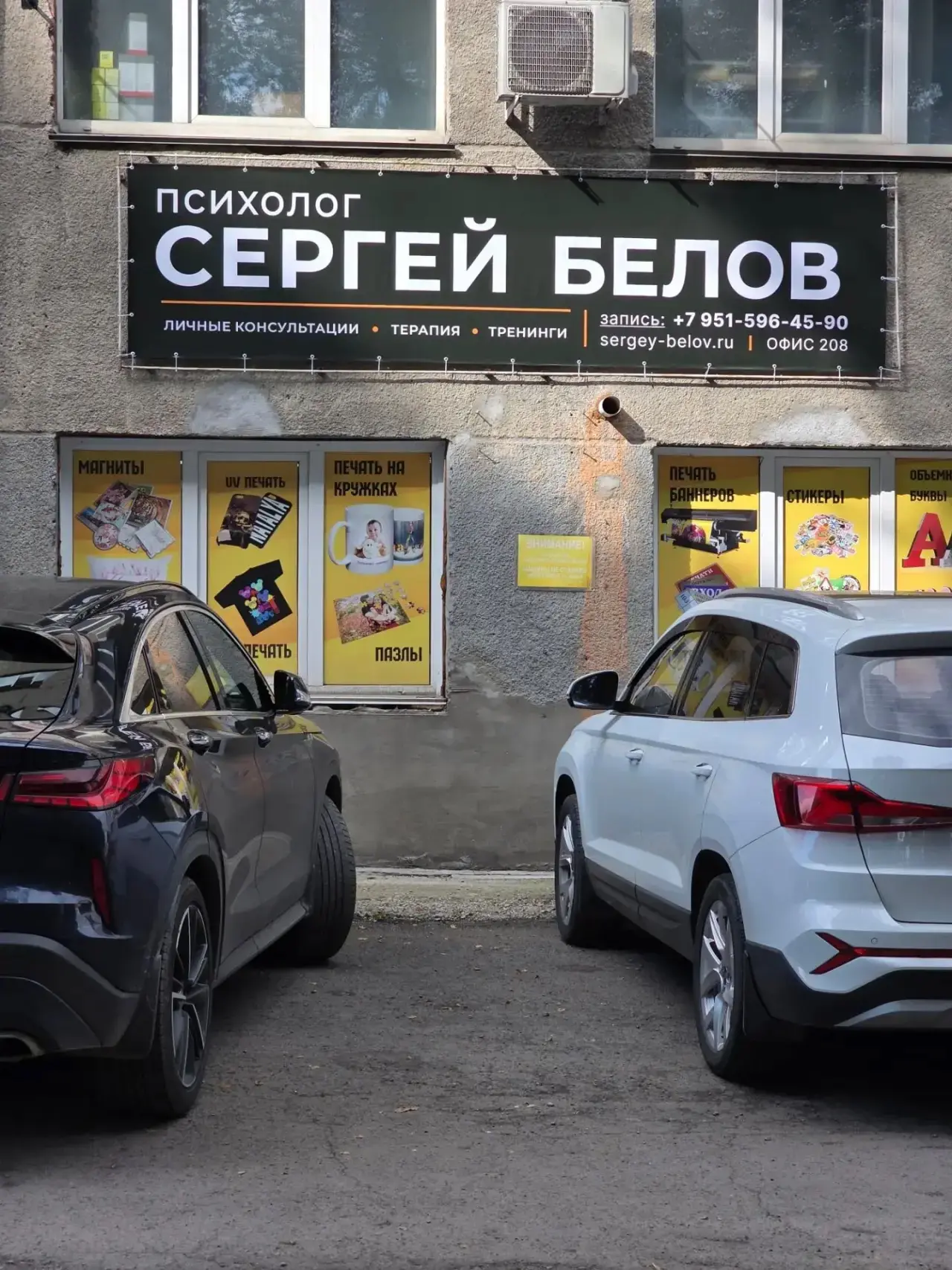 Ребрендинг в моём офисе