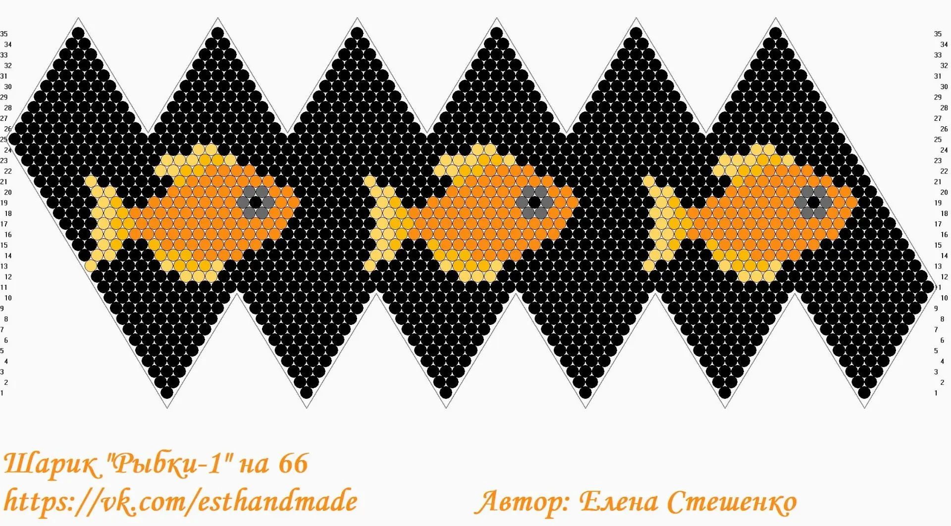 «Рыбки‑1»: схема шарика из бисера — ваш маленький талисман!