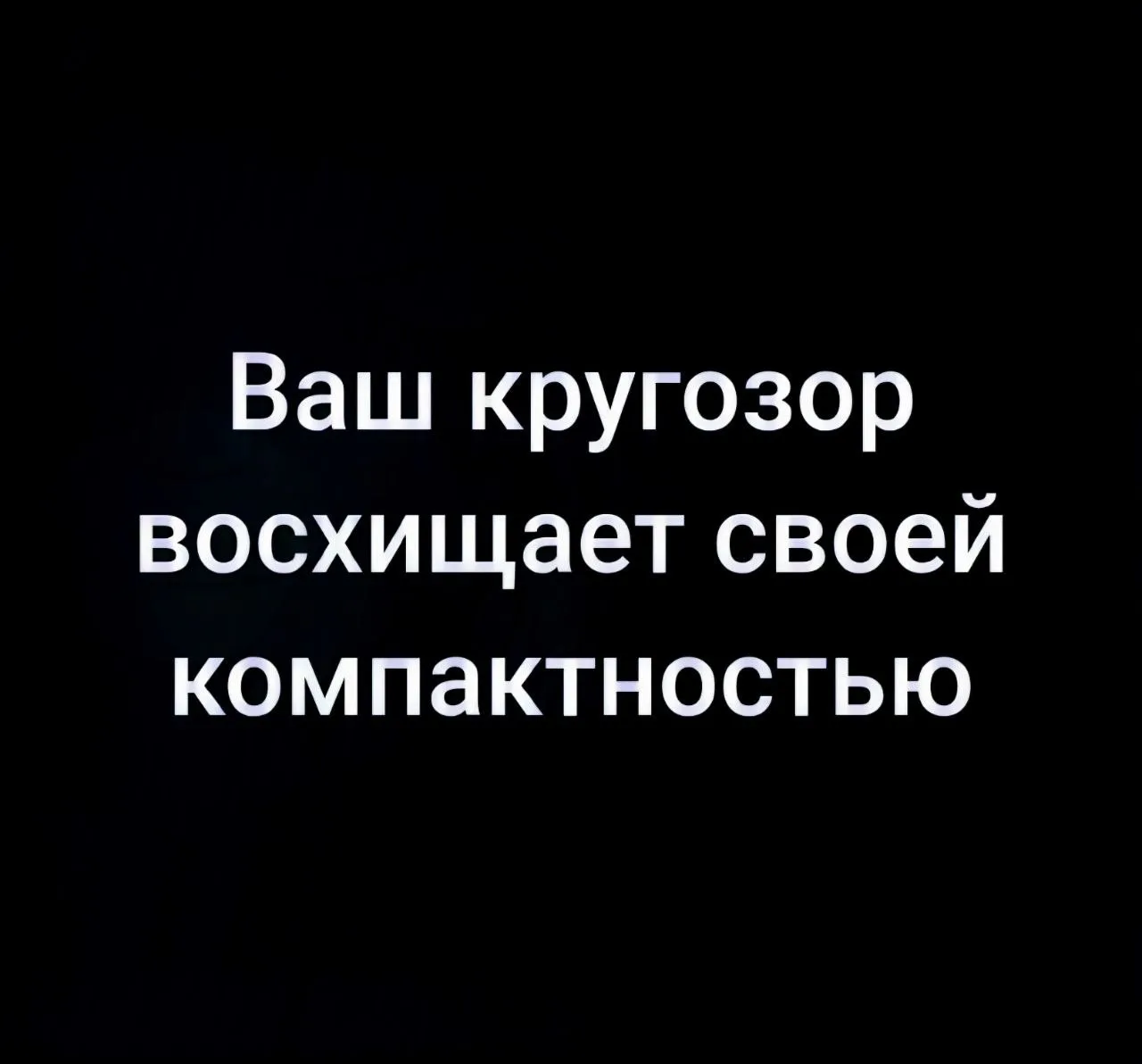 Сохраните на случай важных переговоров
