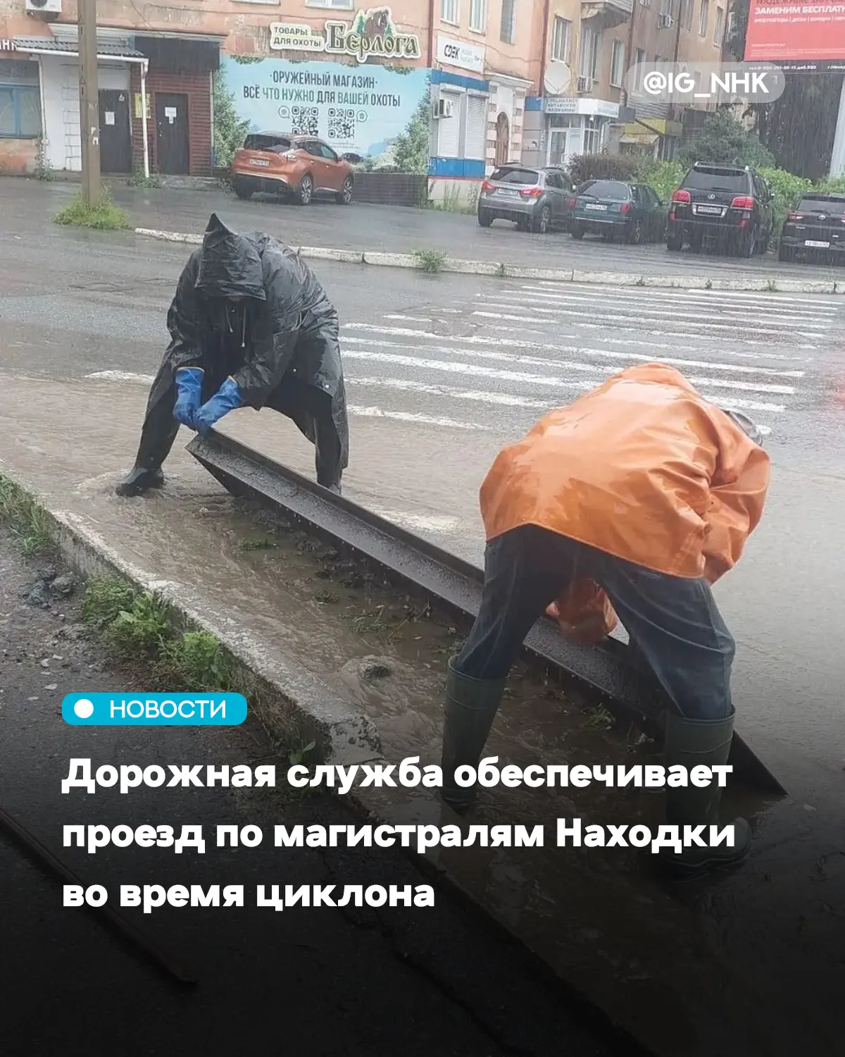 Все дороги Находкинского городского округа по состоянию на утро 15 июля находятся в про...