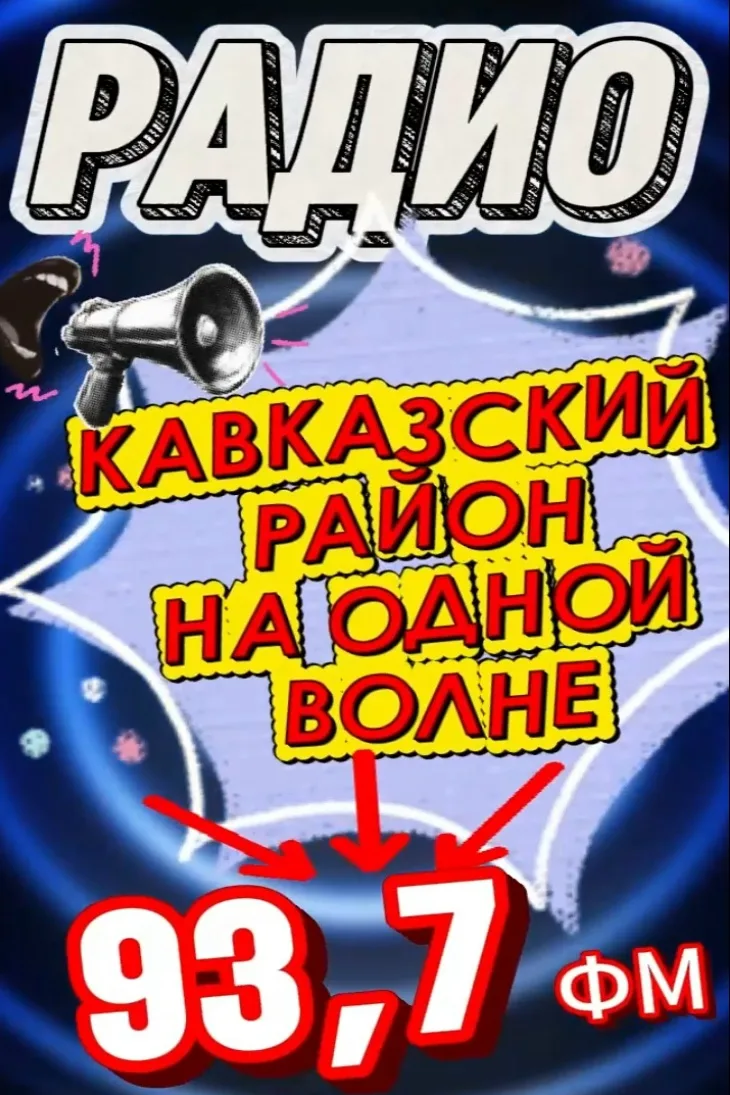 🤔 Хотите знать, как будут выглядеть парки Кавказского района этим летом?  Тогда ловите главную волну
