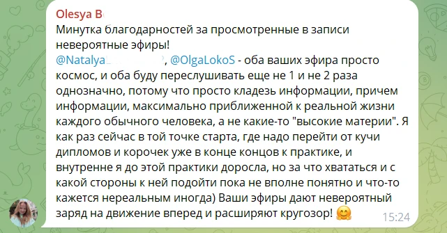 Вчера выступала перед коллегами-нутрициологами. Два часа прямого эфира, а после — сообщ...