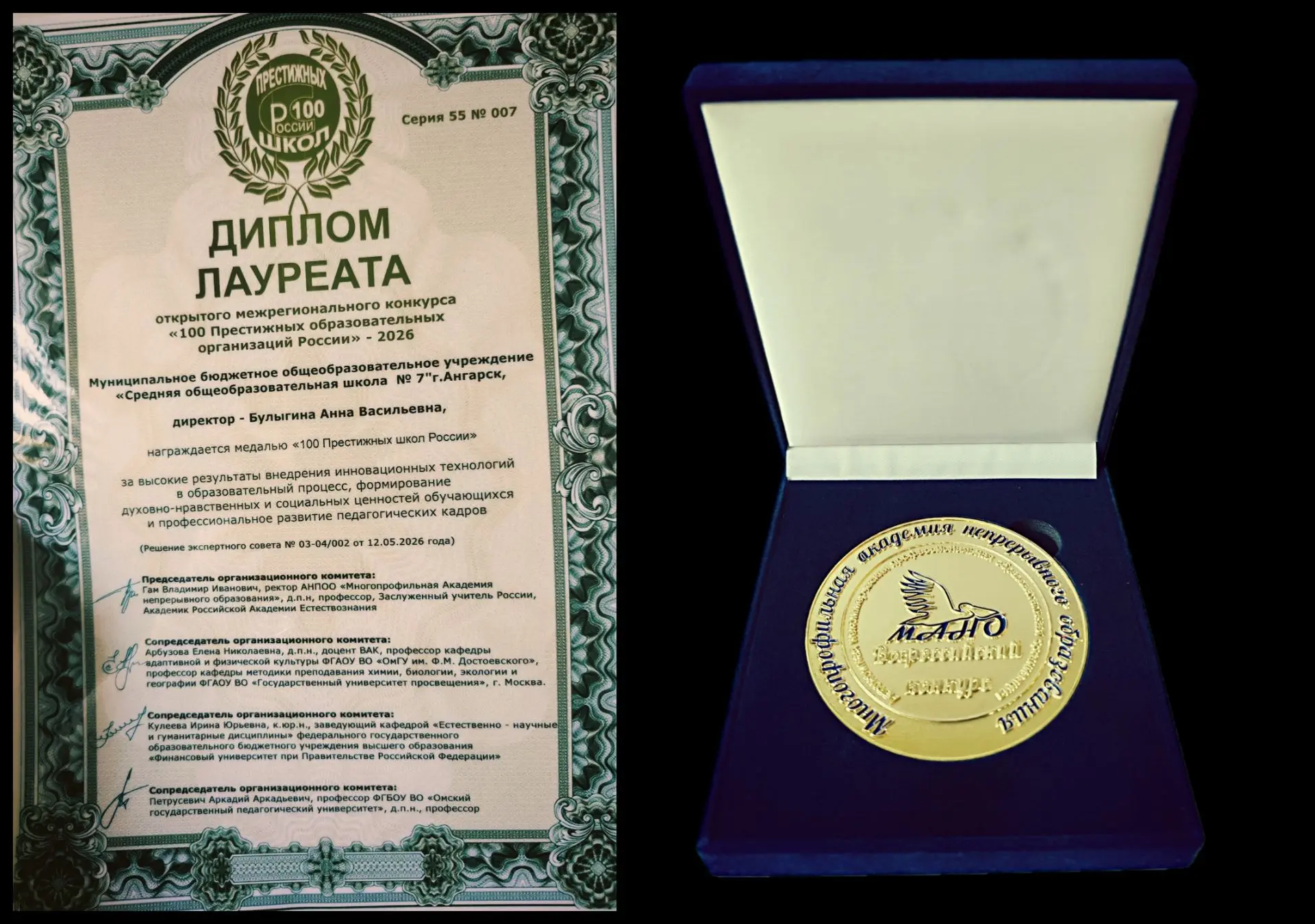🏆 Наша школа официально вошла в число 100 лучших образовательных организаций России! Спешу поделить