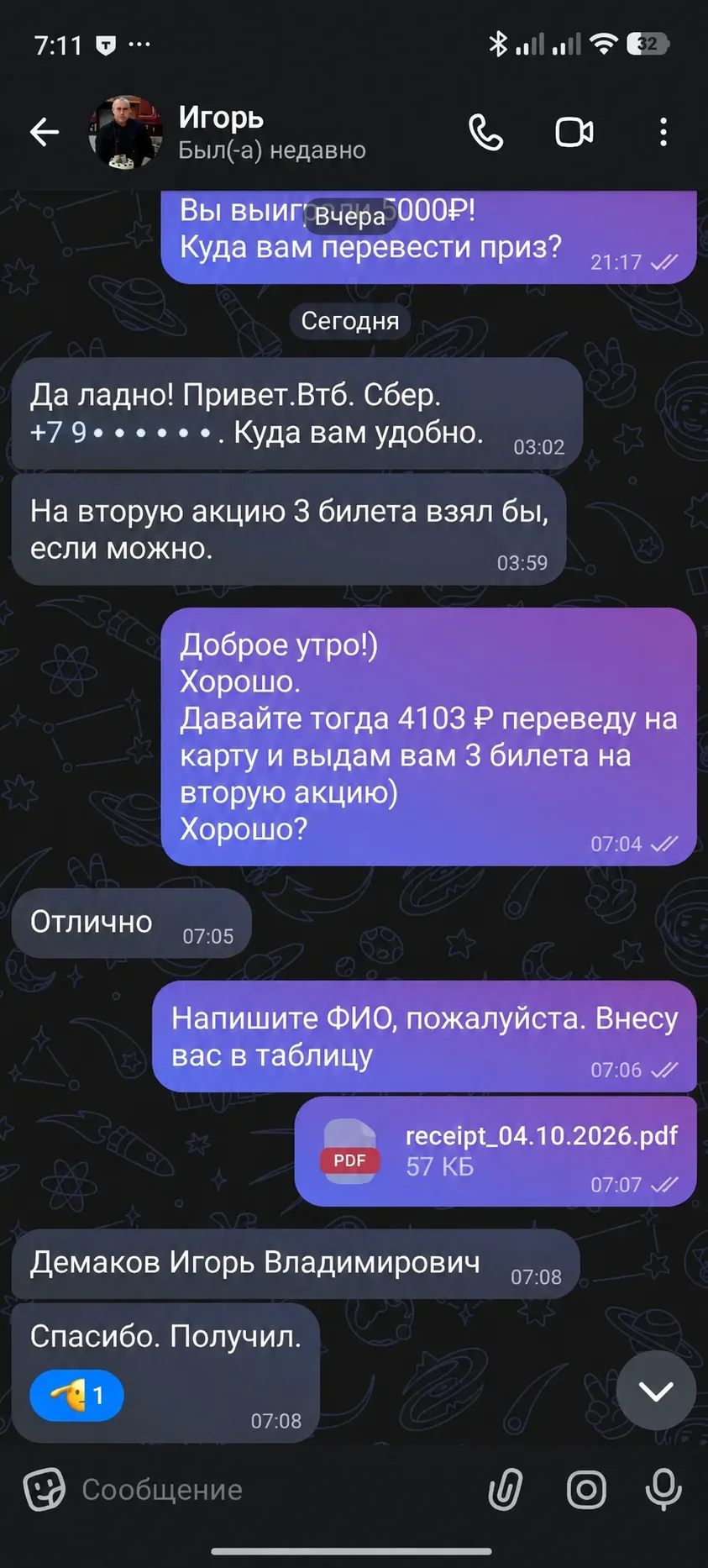 Связался с победителями розыгрыша 10.000₽!🔥
