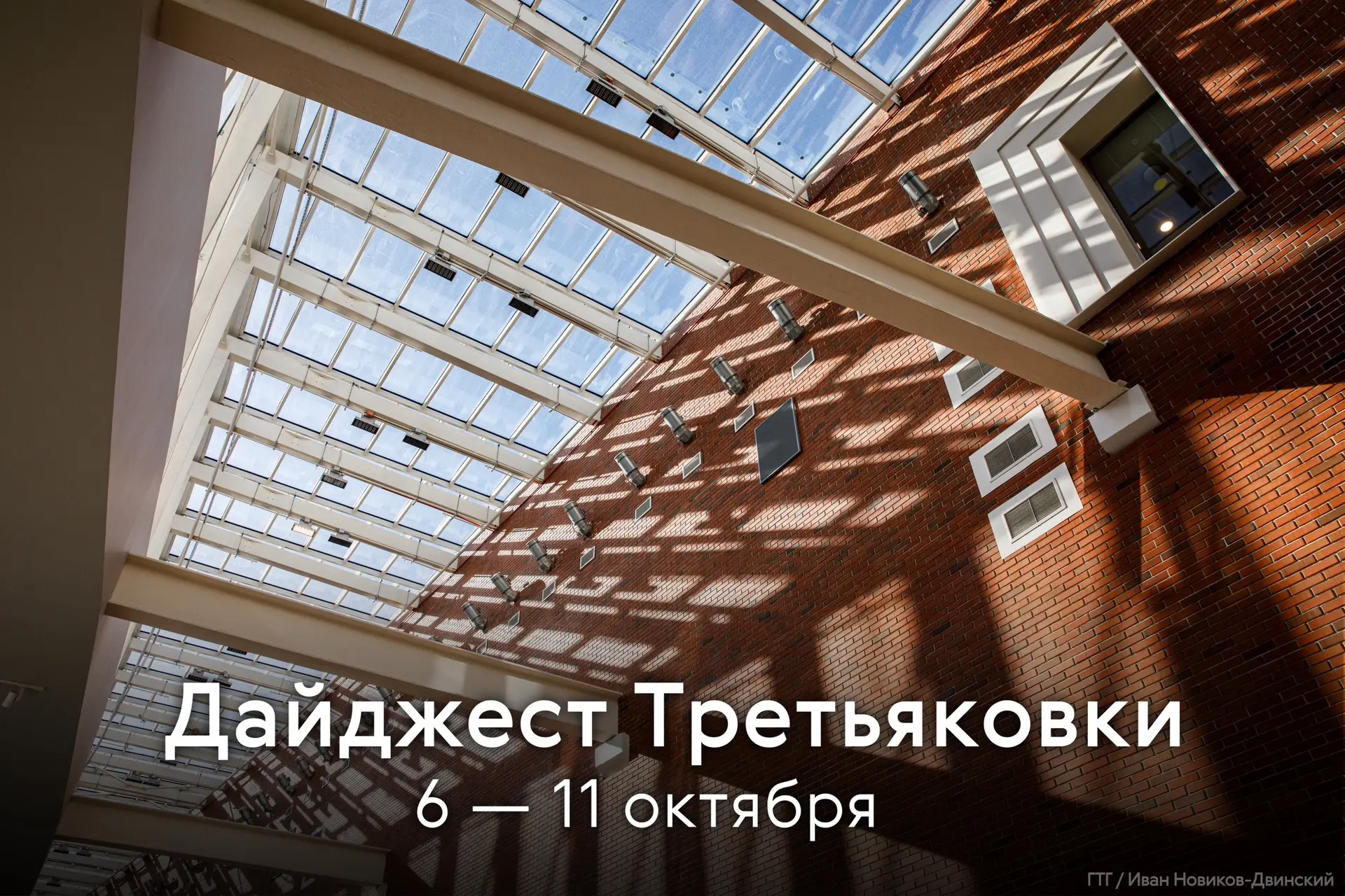 Дождливые осенние вечера – лучшее время для музейного досуга. В традиционном дайджесте ...