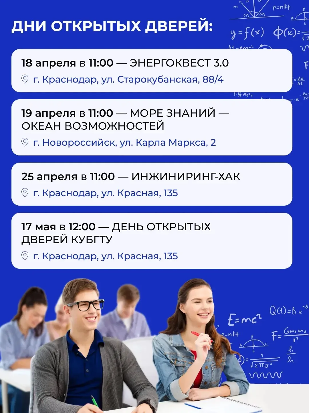 🎯 Задумайся о будущем уже сегодня!  Поступление в КубГТУ — это не просто выбор вуза, а инвестиция в 