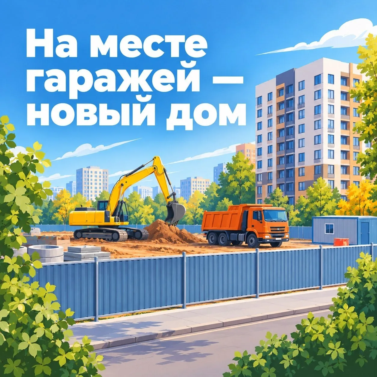 На Озёрной, 37, между ЖК «Пикассо» и пожарной частью № 57 начали сносить старые гаражи....